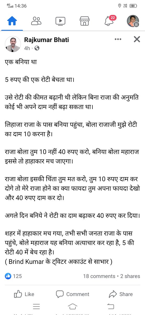 Baranwal21's tweet photo. @yadavakhilesh सपा नेता का इस प्रकार से वैश्य समाज पर टिप्पणी उचित नही,श्रीकांत के द्वारा समाज को अपमानित करने का घाव सुखा भी न था कि फिर एक विवादित पोस्ट आ गया,त्यागी प्रकरण के बाद मैंने जिला उपाध्यक्ष पद से इस्तीफा दिया था,इन तुच्छ विचारो के कारण सोसायटी के वोट सपा को नही मिलते https://t.co/3AQ0vEhjlW