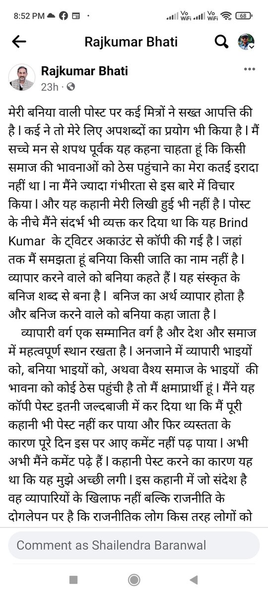 Baranwal21's tweet photo. @yadavakhilesh सपा नेता का इस प्रकार से वैश्य समाज पर टिप्पणी उचित नही,श्रीकांत के द्वारा समाज को अपमानित करने का घाव सुखा भी न था कि फिर एक विवादित पोस्ट आ गया,त्यागी प्रकरण के बाद मैंने जिला उपाध्यक्ष पद से इस्तीफा दिया था,इन तुच्छ विचारो के कारण सोसायटी के वोट सपा को नही मिलते https://t.co/3AQ0vEhjlW