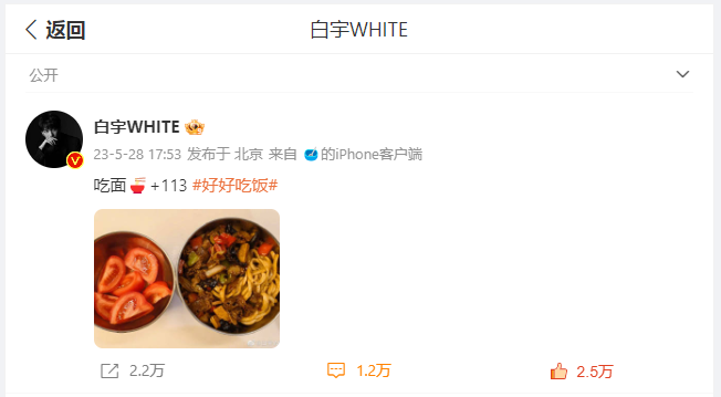 BaiYuFanPage's tweet photo. 2023-05-28 Bai Yu Weibo update: 
Eat Noodles 🍜+113

Raw tomato slice + Dried Tofu w/ Onion &amp; Beef Noodles

#BaiYu #白宇 #백우 #ไป๋อวี่ #バイユー #西出玉门 #WestOutoftheYumen #龙城 #TakeUsHome #龍城～家族ゲーム～ https://t.co/BDtY63Y59j