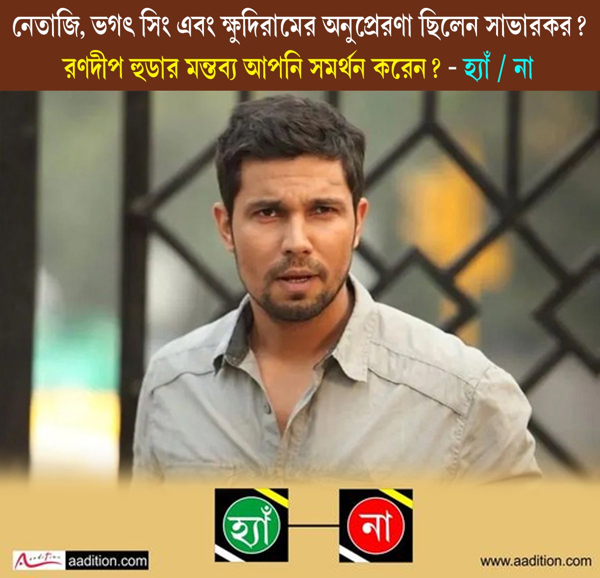 কমেন্ট করে জানান আপনার মতামত!

#randeephooda #indianactor #bollywoodnews #bollywoodgossips #actorlife #actorlifestyle #aadition