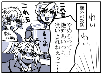ちったいマシュ漫画