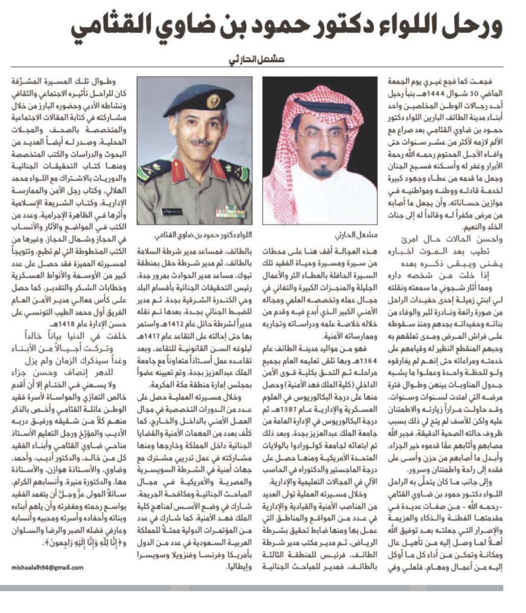 #حمود_بن_ضاوي_القثامي 

مقال الكاتب مشعل بن عيضة الحارثي :

search.al-jazirah.com.sa/FLASHPDFARCH/2…

سلمت اناملك ورفع الله قدرك وجزاك الله خير الجزاء <a href="/mishaalalharthy/">مشعل عيضه الحارثي</a>