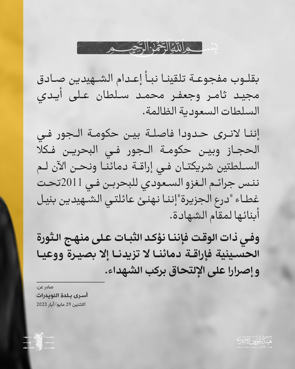 PAA_BH tweet picture
