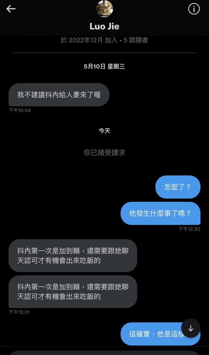 我真的很不喜歡這種小人行為，非常的不可取，不是一個男人該有的風範，每位粉絲都知道不是每個人都能跟我見面，因為我很重感覺，對話中的人是該好好反省自己為何都無法約我出來吃飯，因為你一開始給我的感覺就不是很好，小人行為我怎可能與你見面吃飯，我希望你不要再亂開小號亂槍打鳥的騷擾我其他粉絲 https://t.co/xmRmqRJAzB
