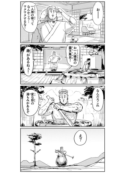 舞元啓介 初夏の宿 #しら画