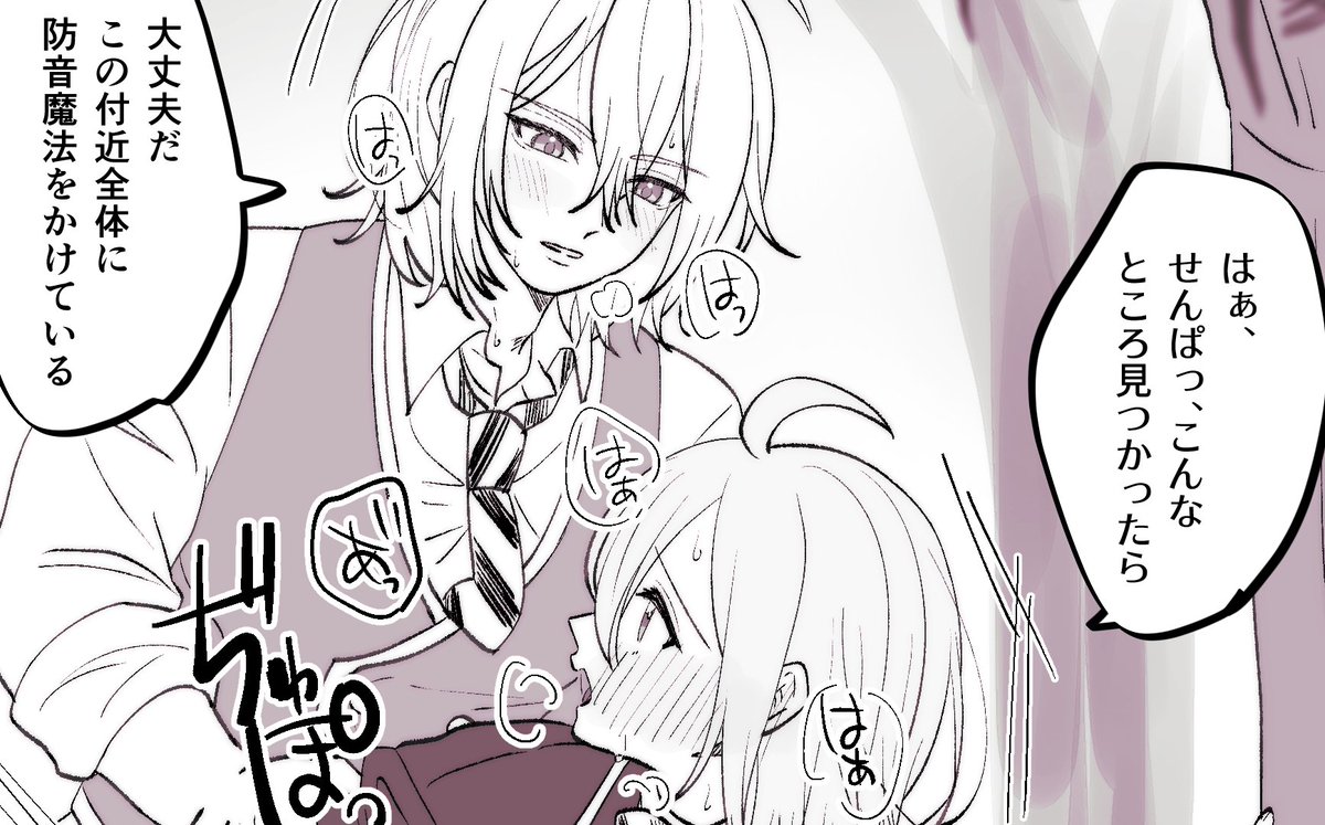 シル監♀ R18
『森の中で…』この間の彼シャツ要素も含んでます(ブレザー)
※18歳以上閲覧可 
#夜のtwstプラス 
https://t.co/GPIZZX2QzI 