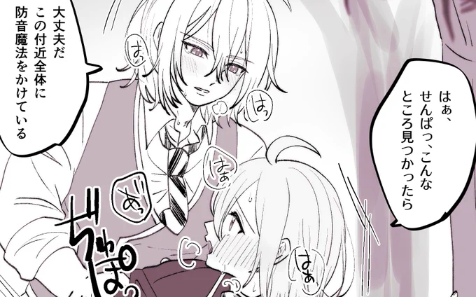 シル監♀ R18
『森の中で…』この間の彼シャツ要素も含んでます(ブレザー)
※18歳以上閲覧可 
#夜のtwstプラス 
https://t.co/GPIZZX2QzI 