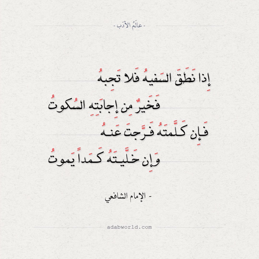 DR__QADI's tweet photo. منذ سنين طويلة  ..
نعلم جيداً أن فرحتهم لا ولن تكتمل في صدورهم إلا بإيذاء الآخرين والنيل منهم والإساءة لهم بأ�� تصرف قولي أو فعلي أو غير ذلكً..
شخصياً لا أكترث بما يصدر من وقاحة متوقعة للنيل من #الاهلي   لإعتزازي وفخري بإنتمائي للملكي الراقي في المقام الأول ثم ليقيني أن (البيئة) العفنة لا يمكن أن تنتج ورداً❗️
فإذا كان القبح وسيلة تعبير عند (العديد)  من صفوتهم العلمية والمجتمعية  فمن البديهي أن تصدر من حثالة القوم لأنهم ينهلون هذه الثقافة (الشوارعية) والتي لا تستطع تقويمها تربية أو جامعة  أو ذوق⁉️ 
من  العبث أن نهدر وقتنا للأخذ والرد مع هؤلاء ولنعلم :

إذا نطق الغراب وقال خيرا ….. فأين الخير من وجه الغراب ؟

.