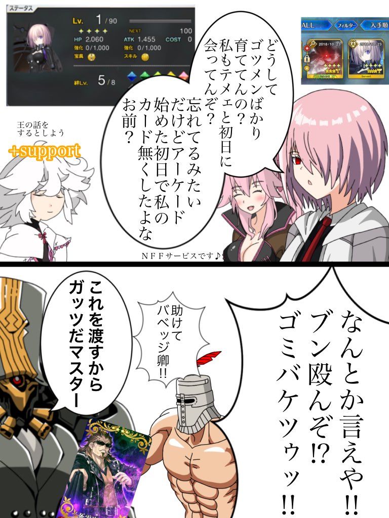 うちのカルデア大体こんな感じ。 (前に載せたののちょい手直し版)