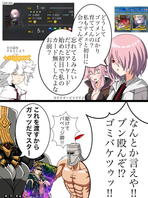 うちのカルデア大体こんな感じ。 (前に載せたののちょい手直し版)