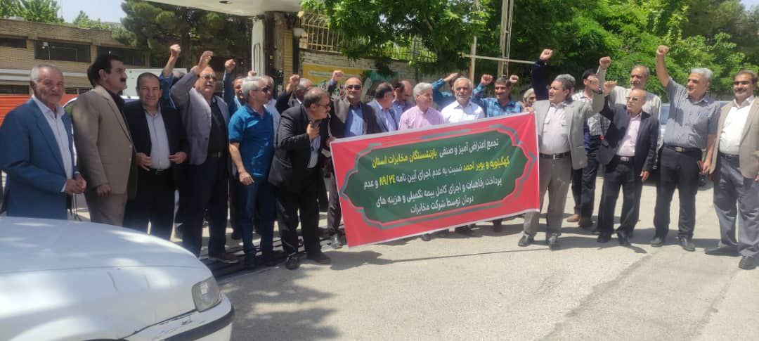 ShadiBarez's tweet photo. یاسوج 
تجمع اعتراضی بازنشستگان مخابرات استان کهکیلویه و بویر احمد
۸ خرداد‌
#FreeIran2023 #FreeIran10PointPlan 
 #No2ShahNo2Mullahs  #IRGCterrorists 
#قیام_تا_سرنگونی #قیام_جواب_اعدام 
#مجید_کاظمی #صالح_میرهاشمی #سعید_یعقوبی  
 #مهسا_امینی #آری_به_جمهوری_دمکراتیک #نه_شاه_نه_شیخ https://t.co/EEkIvxtT21