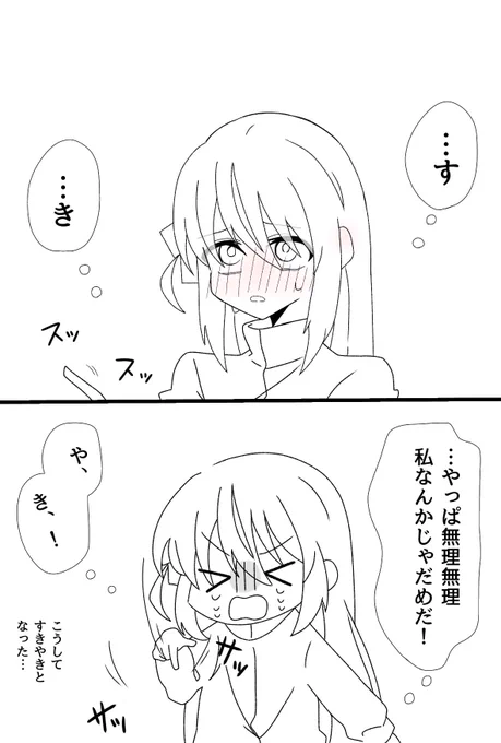 #ぼ虹  生誕祭すきやきの真実ぼ虹