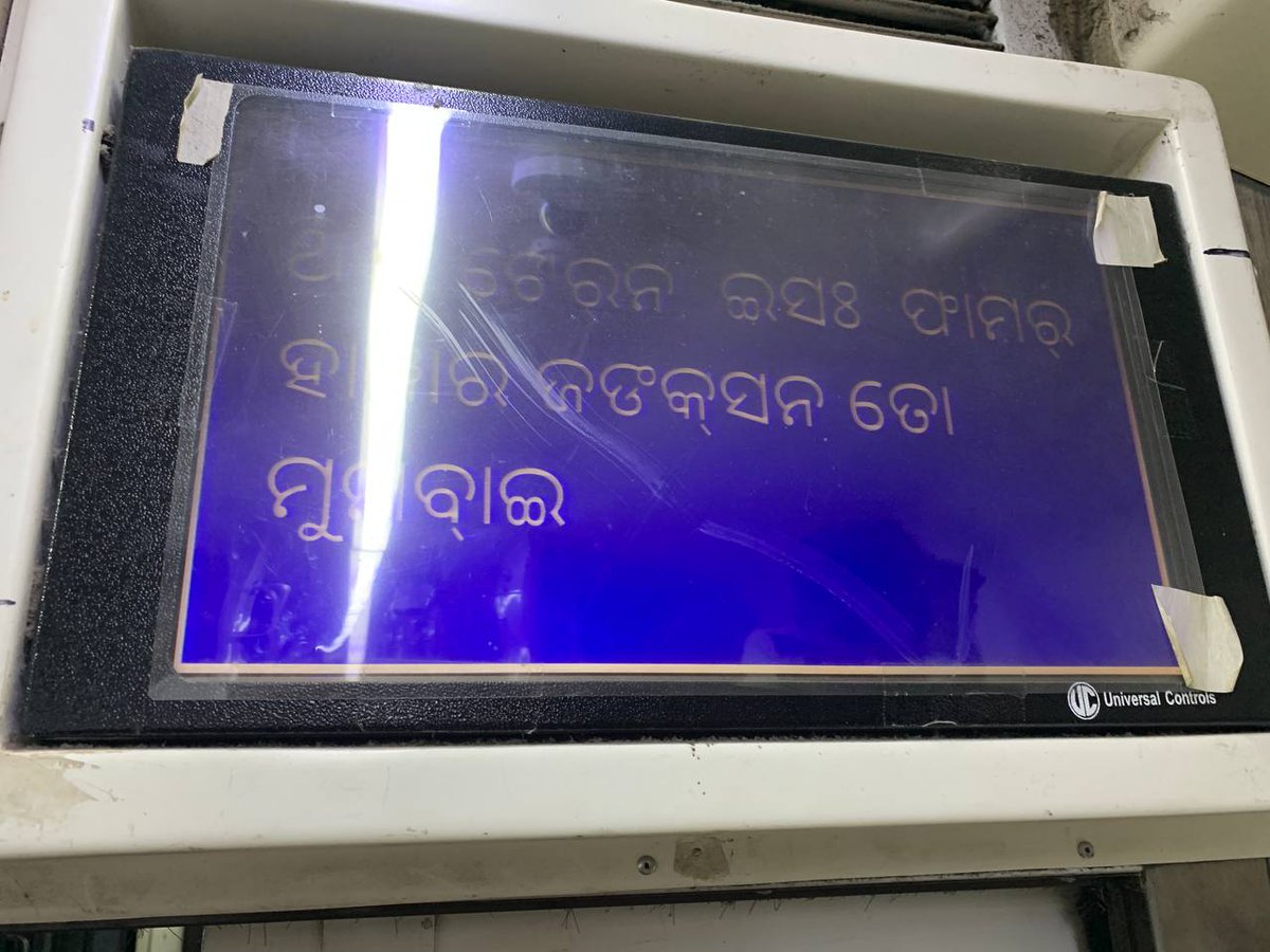 smrutiranjanod's tweet photo. Dear @RailMinIndia ,please don't use this type of Odia language on the train. Either hire  professional translator or use some effective software to translate.
@AshwiniVaishnaw sir, please look into this personally https://t.co/GPoypZjkoQ