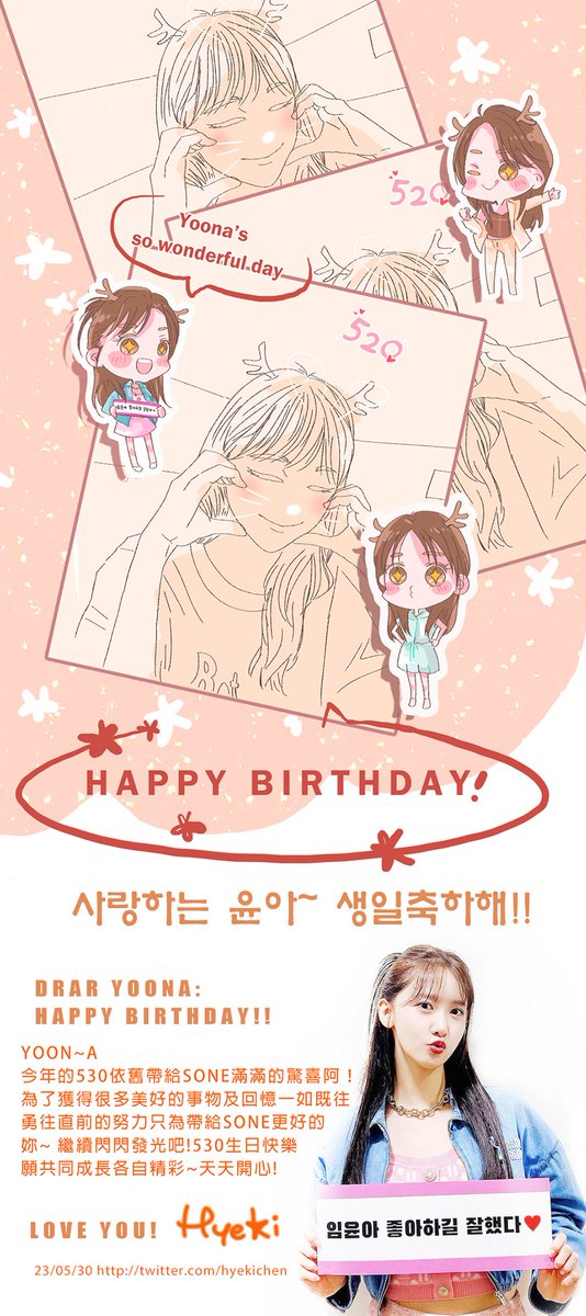 우리 윤아야 생일 축하해요🥰
영원히 행복하기 바래요💕
230530
#YOONA #윤아
#YoonAs_Birthday
#HappyYoonaDay 

<a href="/GirlsGeneration/">Girls' Generation</a>