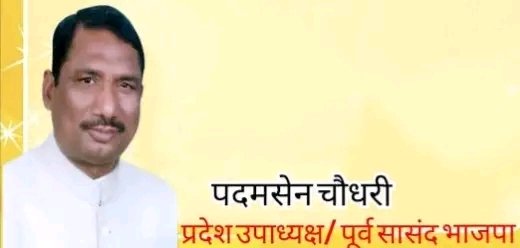 वरिष्ठ राजनेता एवं पूर्व सांसद श्री पदमसेन चौधरी जी के एमएलसी चुनाव में 163 वोटो से विजय प्राप्त होने पर बहुत बहुत बधाई एवं शुभकामनाएं
#कुर्मी
#बहराइच
#कैसरगंज
#एमएलसी
<a href="/BJP4UP/">BJP Uttar Pradesh</a>