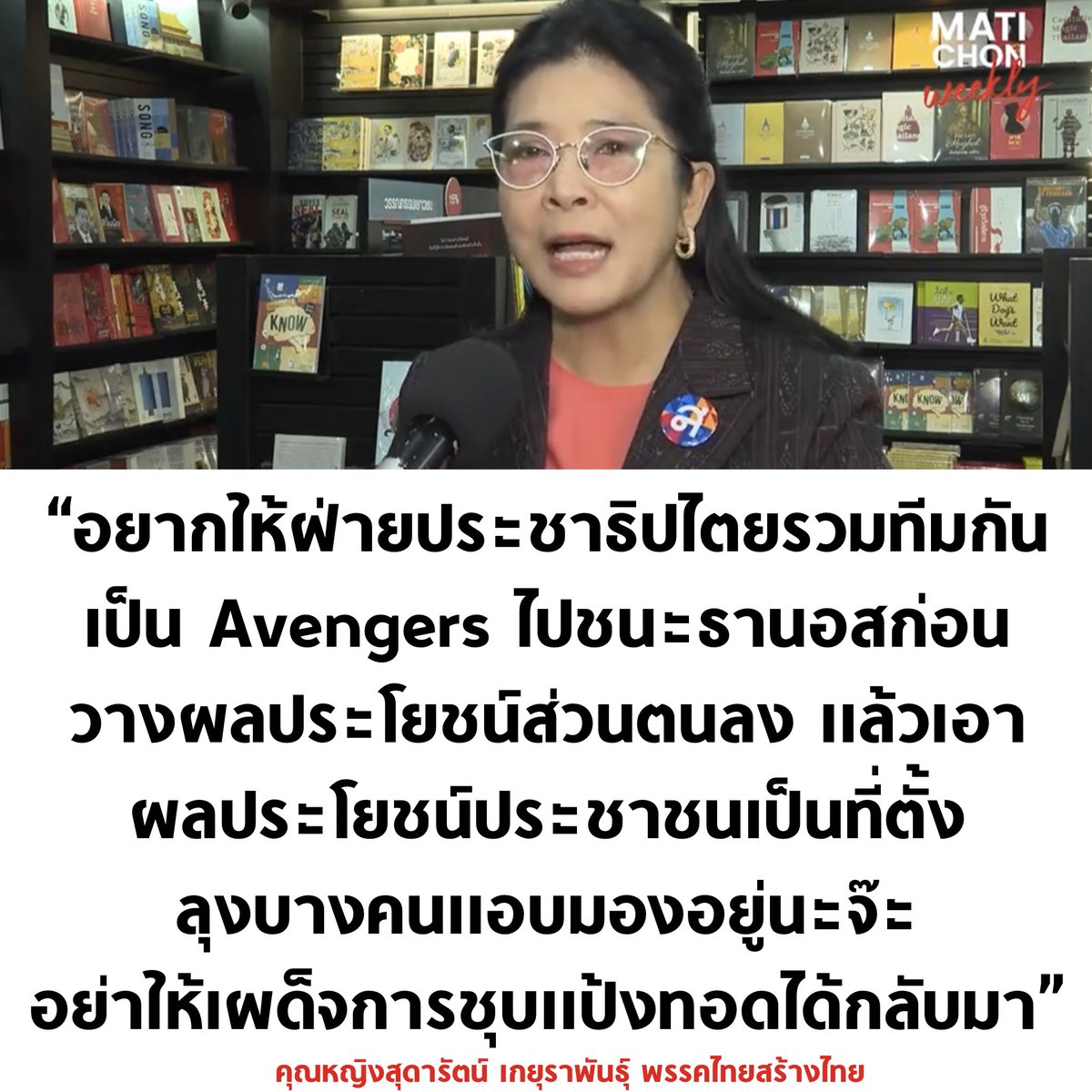 บอล ธนวัฒน์ วงค์ไชย tweet media