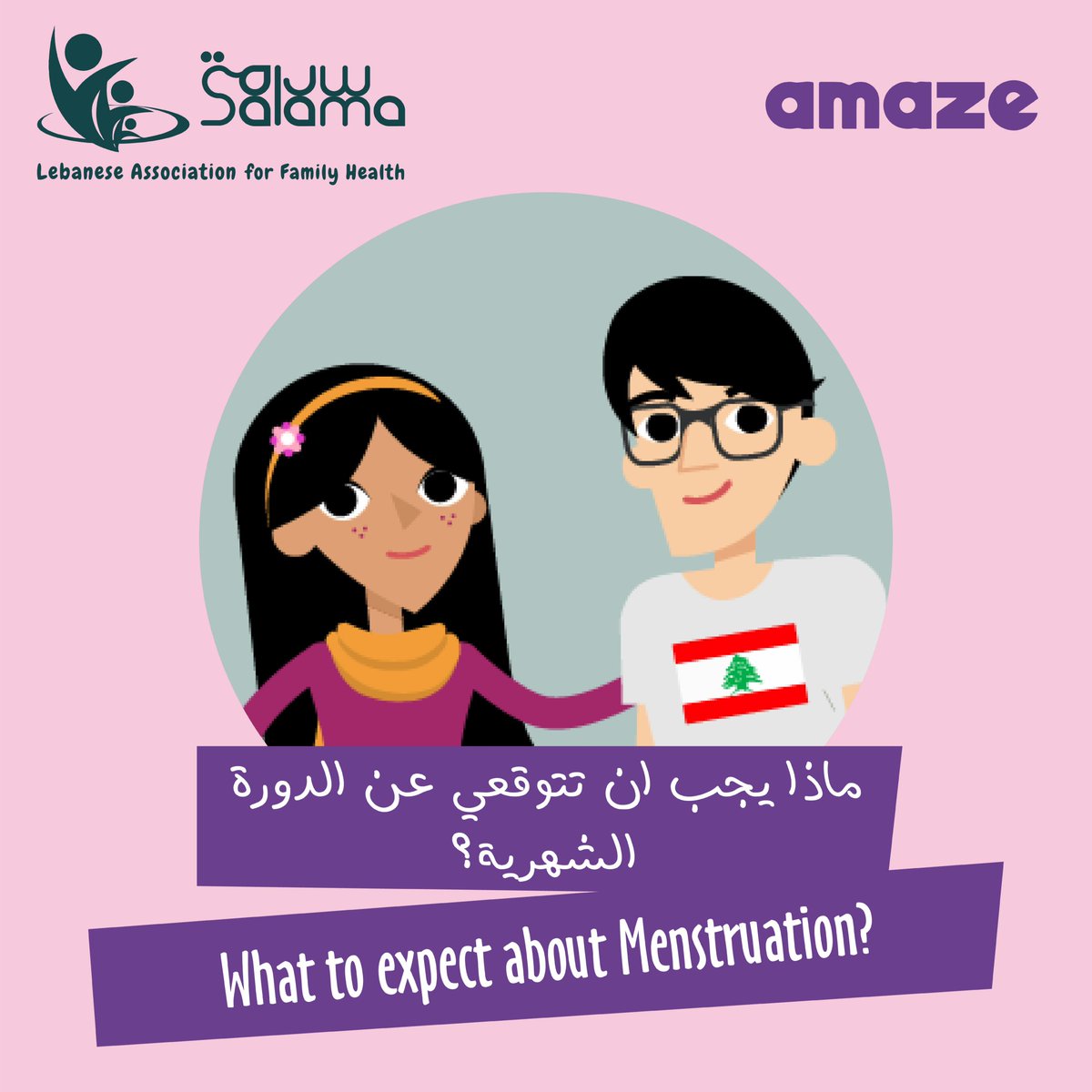 SALAMALB.ORG tweet media