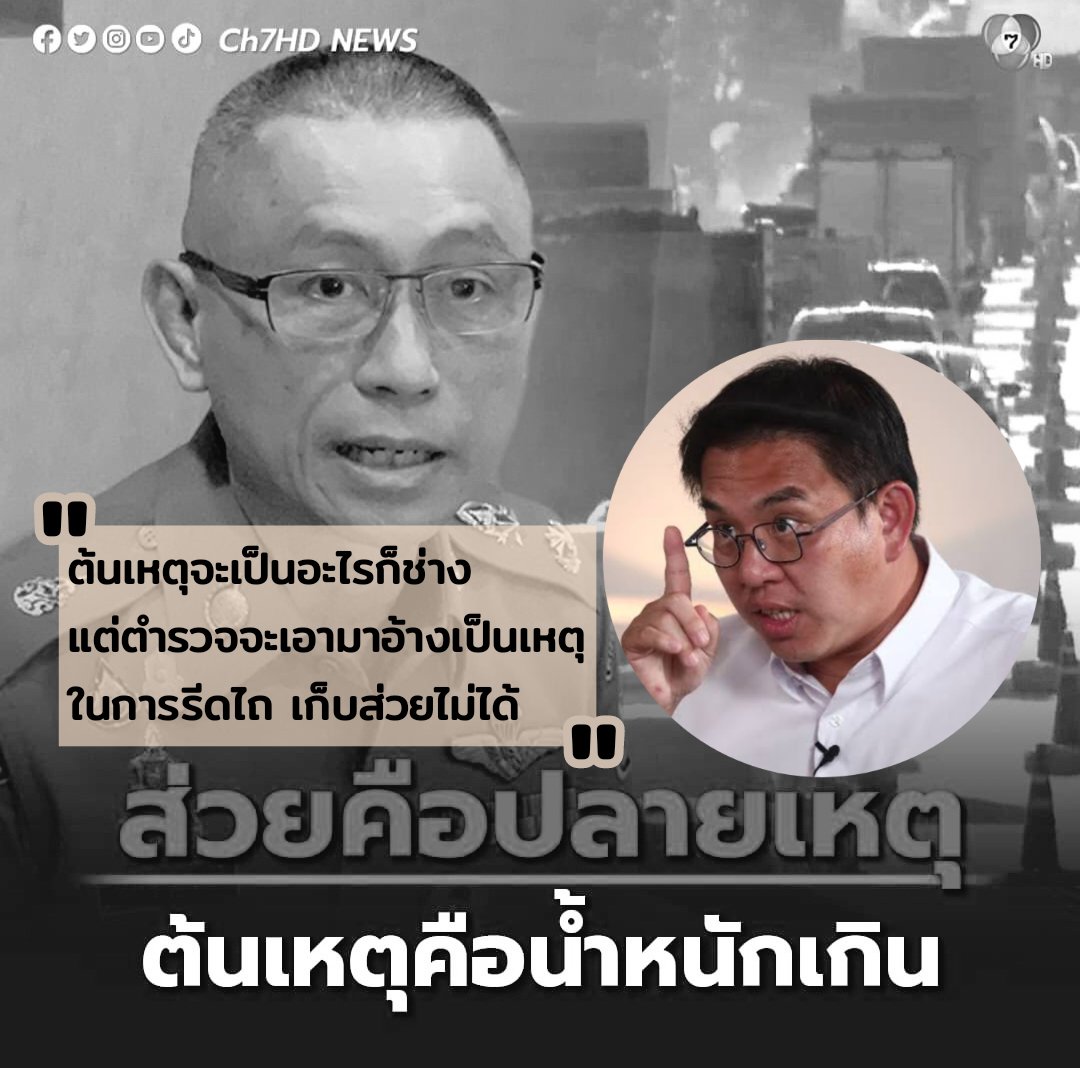 Wiroj 77 tweet media