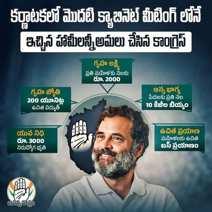 Promised/Fulfilled #RahulGandhi #KarnatakaAssemblyElection2023 @INCKarnataka @siddaramaiah @DKShivakumar @INCTelangana @revanth_anumula @Manikrao_INC @nadeeminc @RohitChINC