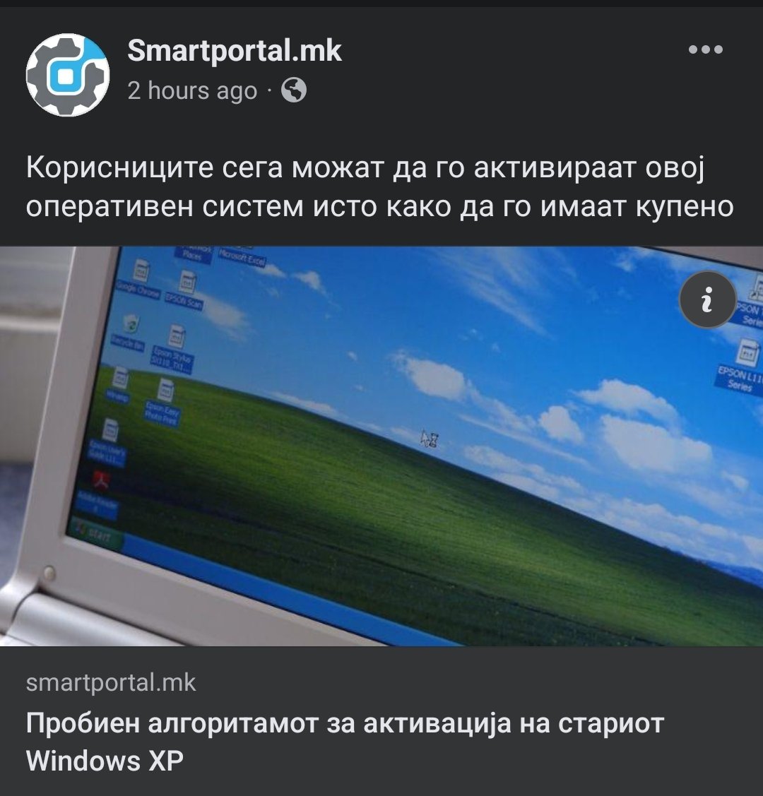 Дечкиве изгледа пребаруваат новости преку Интернет Експлорер 😅