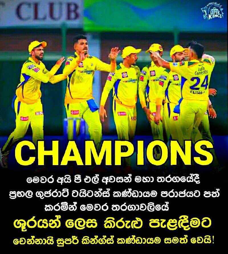 FaslanFazly's tweet photo. අම්මෝ ඒ අවසාන ඕවරේ ❤😍🙈
#IPL2023Finals #lka https://t.co/PtzmGxrBsY