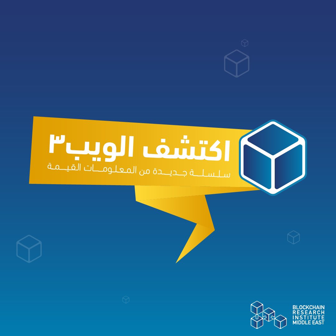 Blockchain Middle East tweet media
