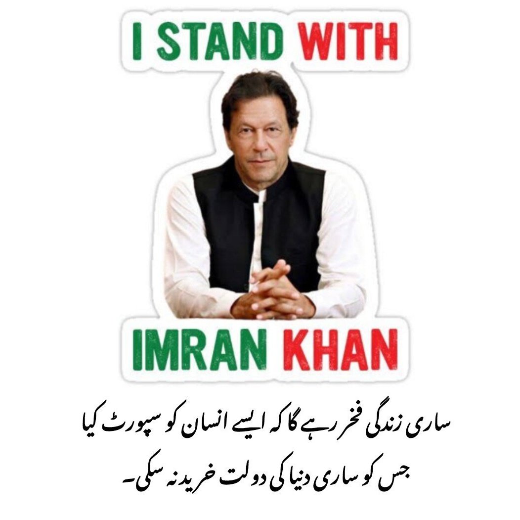 Arshad__Pathan's tweet photo. #NewProfilePic #istandwithimrankhan https://t.co/5e8YLXfkkz