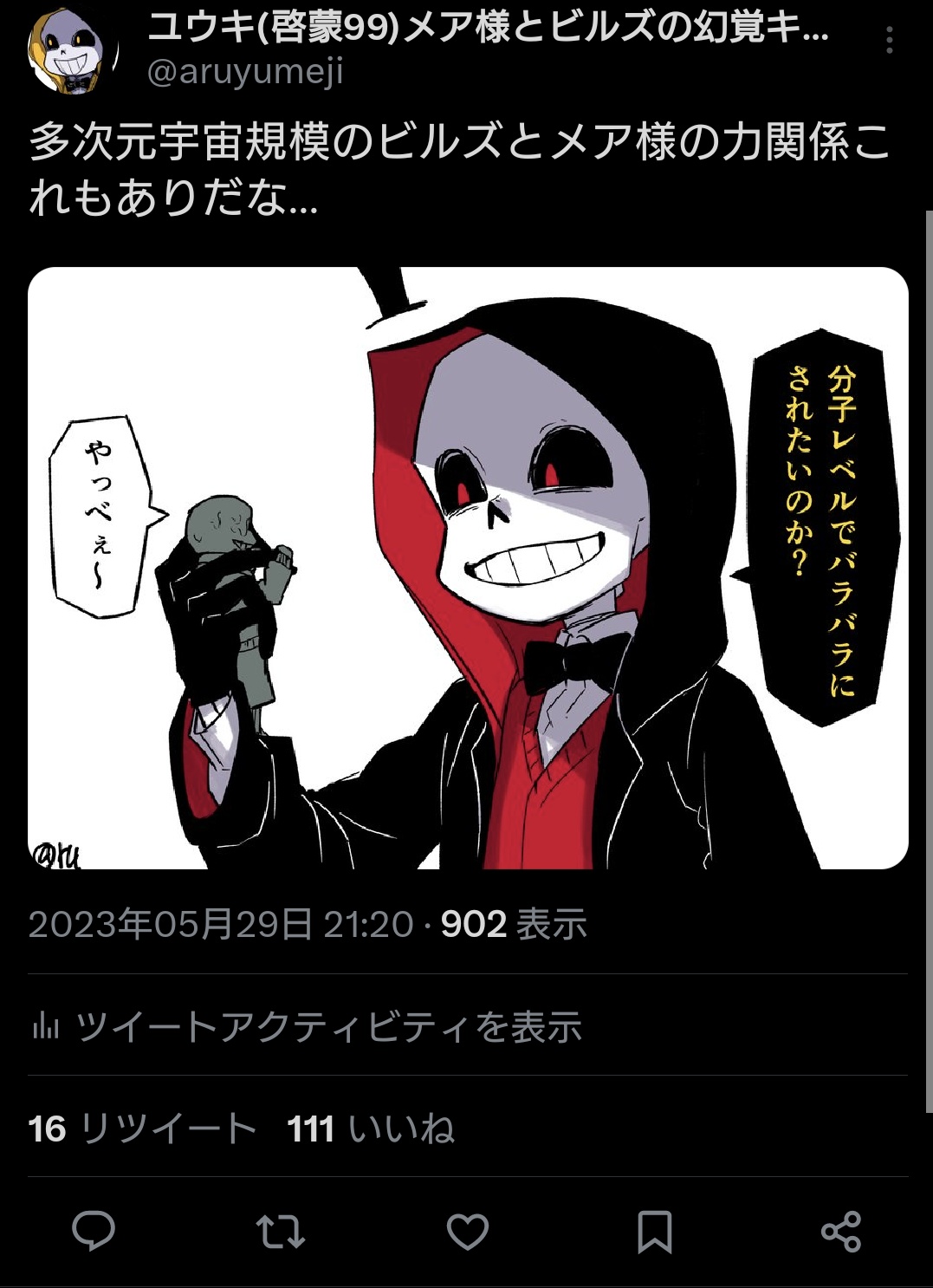ユウキ(啓蒙99) on X: 