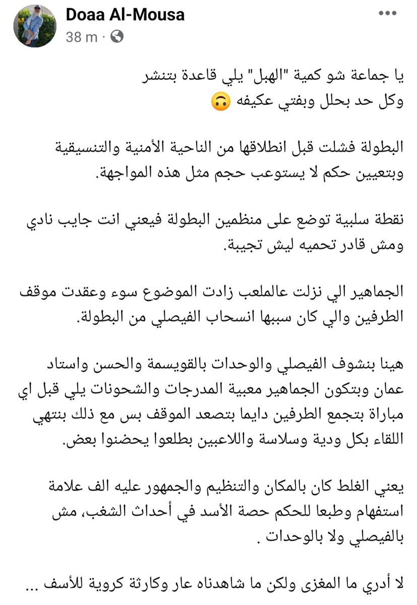 DoaaMAlMousa13's tweet photo. #الفيصلي #الوحدات #بطولة_القدس_والكرامة https://t.co/h8HvEUTjWU