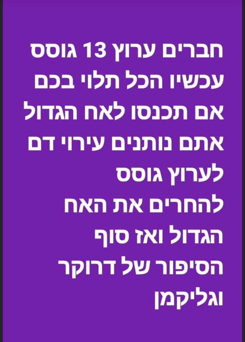 מבזק חדשות
מחרימים את האח הגדול ואומרים שלום לערוץ ההסתה נגד אנשי הימין במשך 21 שבועות של אנרכיה במדינה. 
זָכוֹר אֵת אֲשֶׁר עָשָׂה לְךָ עֲמָלֵק בַּדֶּרֶךְ בְּצֵאתְכֶם מִמִּצְרָיִם (דברים פרק כ'ה פסוק י'ז)

נא לשרשר בבקשה, תודה !!!