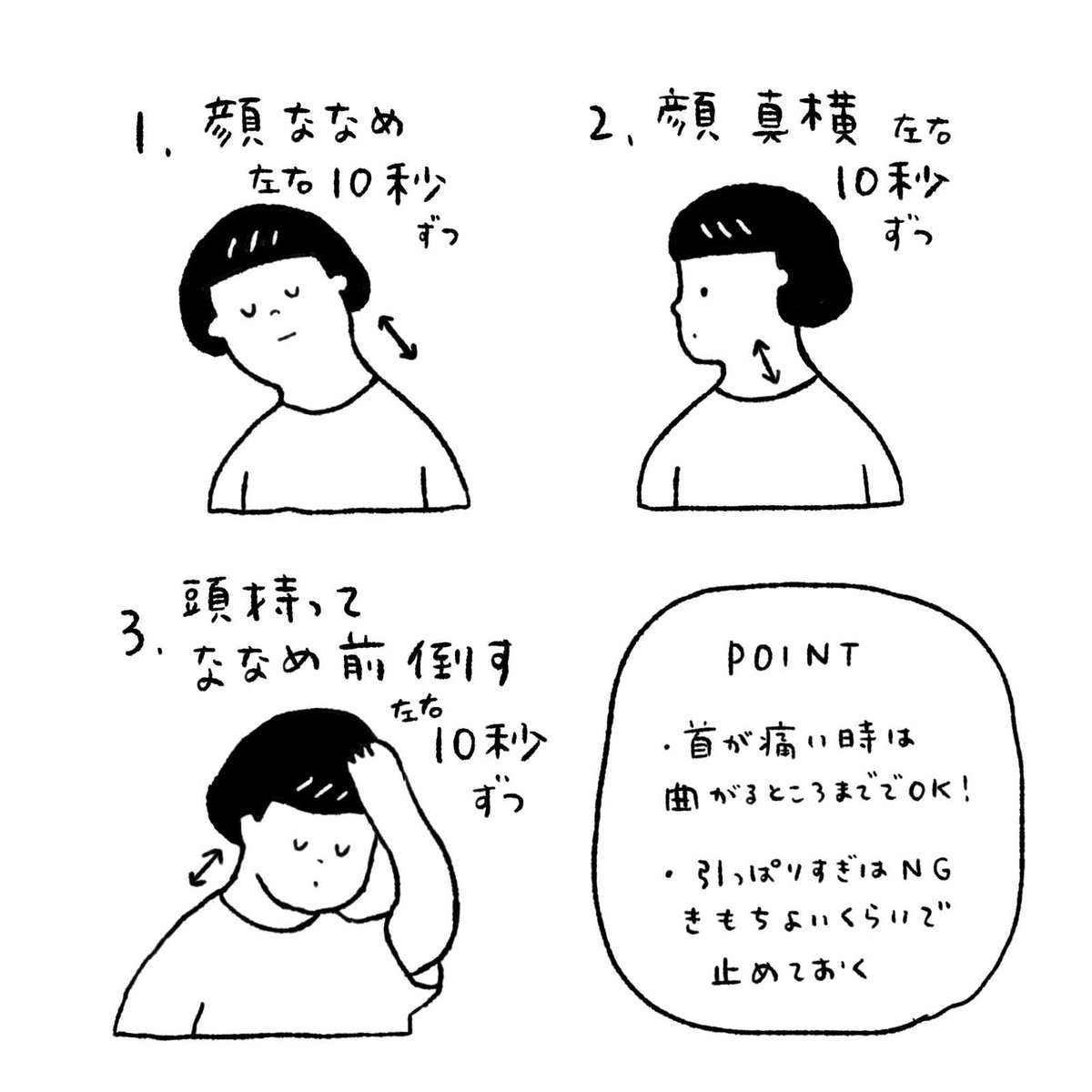 見事に寝落ちました🙇 整体師のおじいちゃんも整体師で、おじいちゃん直伝のマッサージだそうです。個人差はあると思いますが簡単で気持ちいいので是非やってみてください!