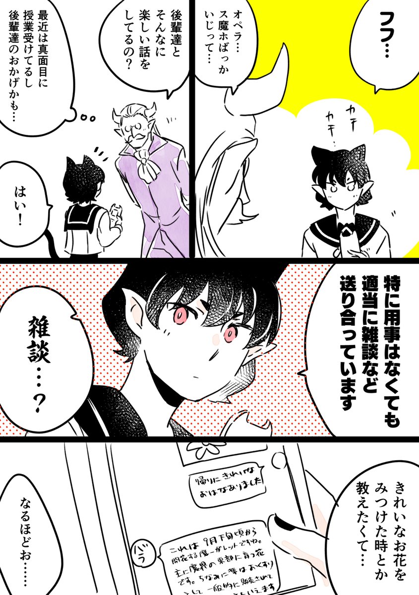 今日のらくがき 大人組の学生時代の魔イン