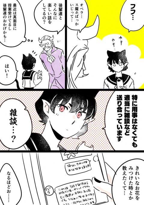 今日のらくがき 大人組の学生時代の魔イン
