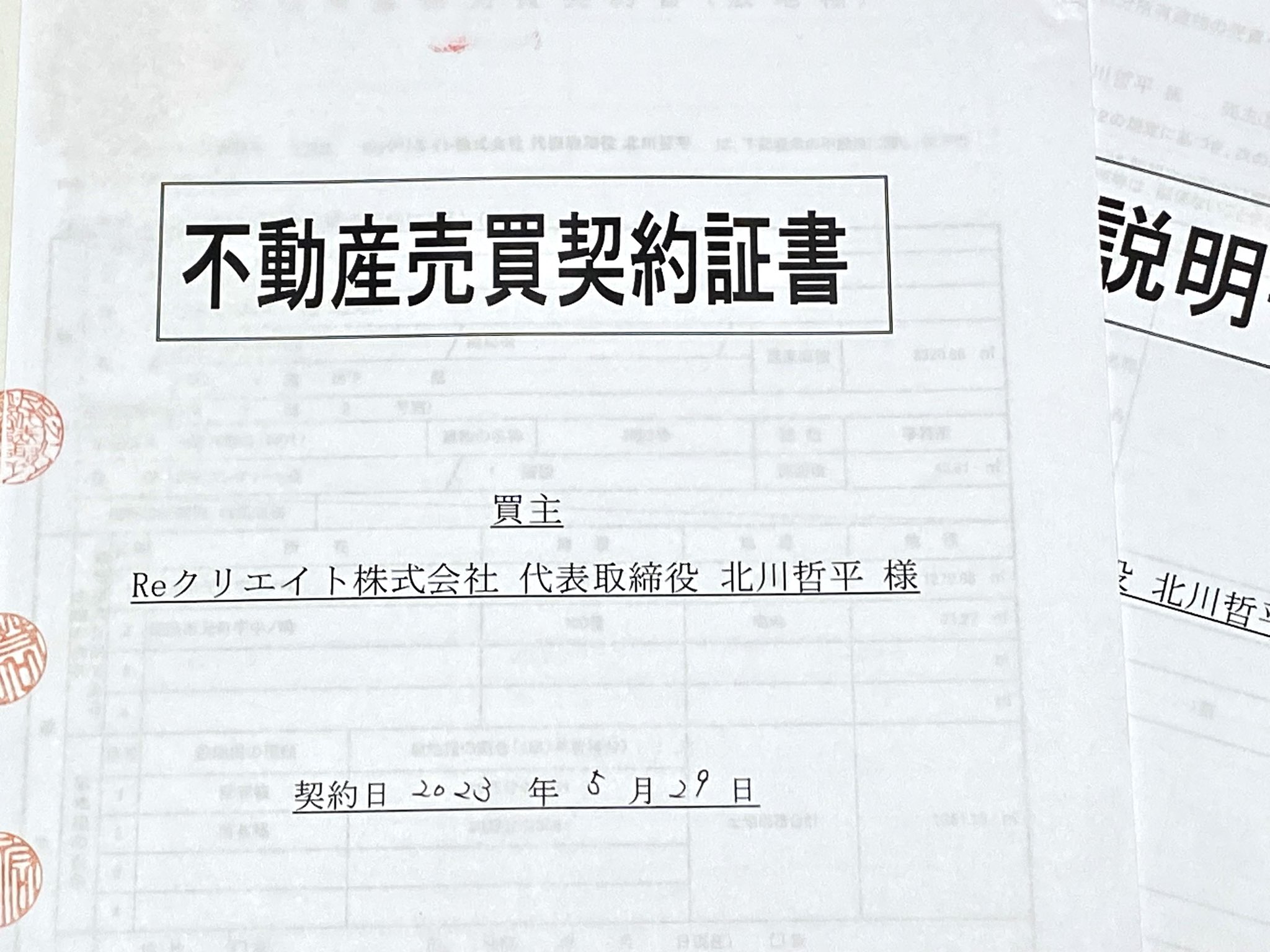 稼いだお金を地域に還元する件