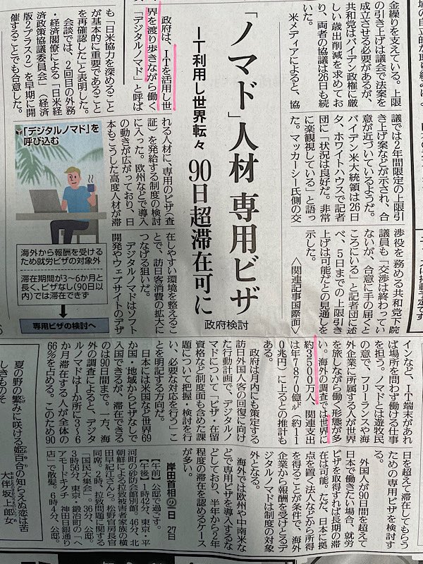 BENKYO111's tweet photo. 〈デジタルノマドを英語力で集客‼️（貝塚の完全個室のテレワーク室）〉

世界で3500万人ものITを活用して、世界中を旅しながら仕事しているデジタルノマドがいるそうです。

弊社は関空に近く、水間の三重塔を見ながら弊社でリモートワークして欲しいモノです。

#デジタルノマド　#デジタル　#ノマド https://t.co/vKnOF56QMX