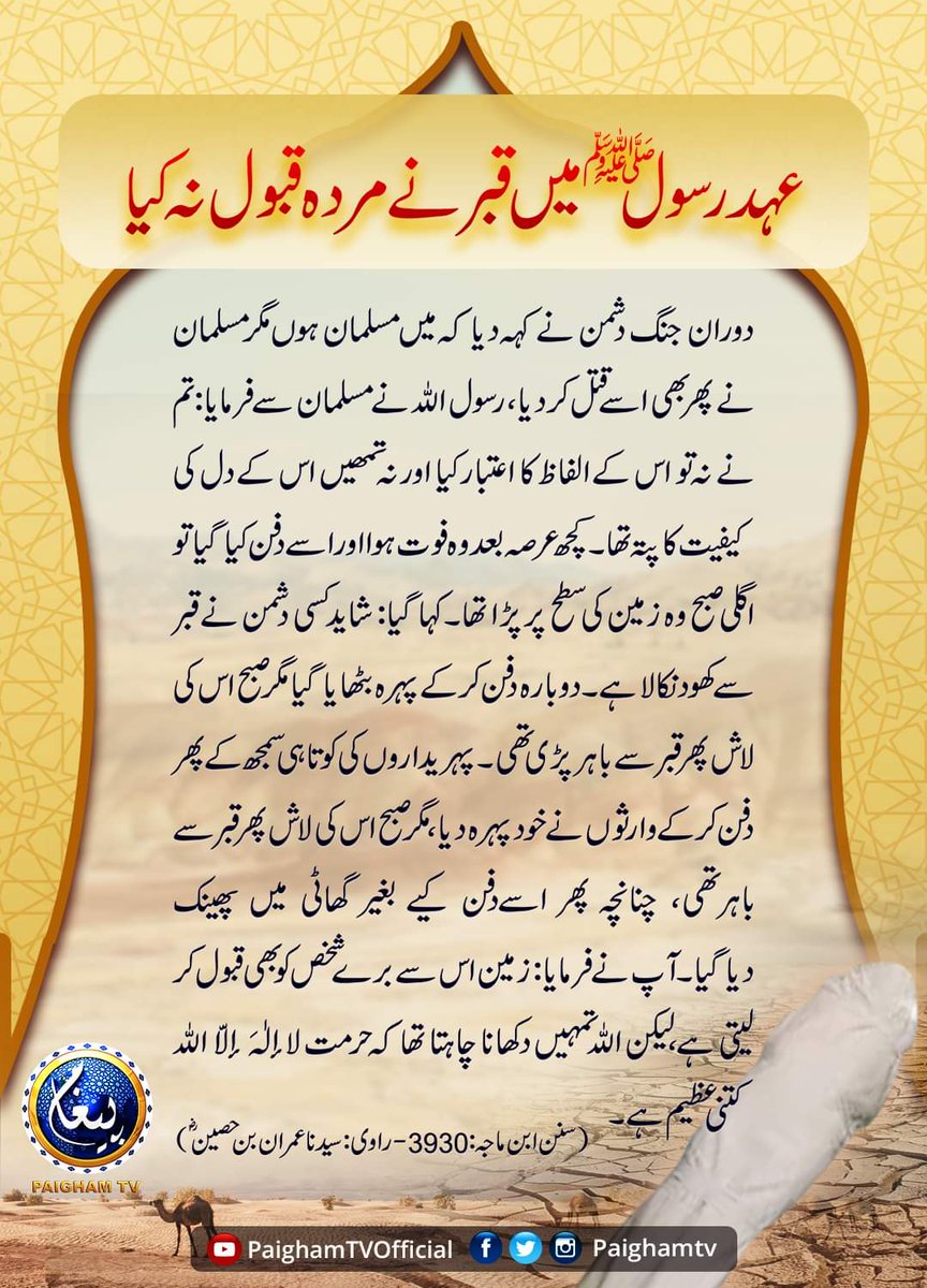 Jan ki amaan paon to ek message mery piyaare mohtaram zaalimo k liye.