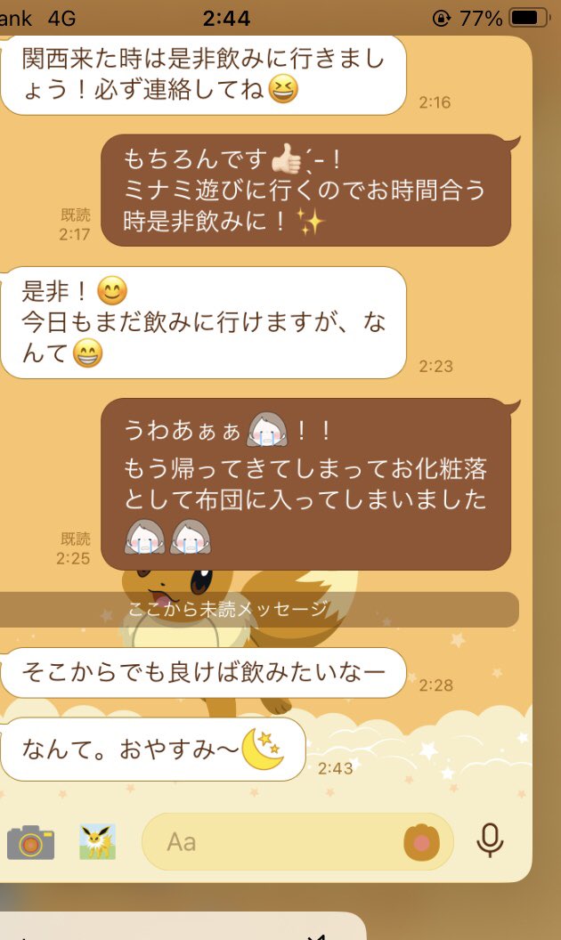 vv_mfmf's tweet photo. さっきゴチになった👴🏻からLINE来たけどお礼だけして後のお誘いは寝たふりしてスルーが大切✌🏻！
声かけられた時正直タダ飯キター思ったしその場対価貰えるだけの働きしたからね(ˆ꜆ . ̫ . ).ᐟ.ᐟ💮
ꉂ👴🏻𐤔のなんてね。 がポイント◎✌🏻 https://t.co/p6FylpKbG4