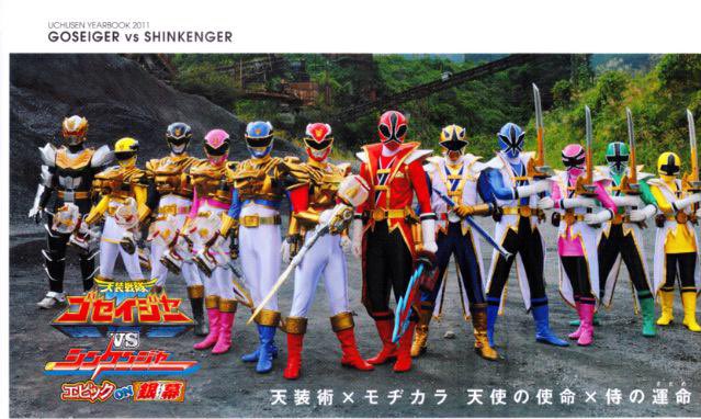 Kaizoku Sentai Gokaiger Vs Tensou Sentai Goseiger Tensou Sentai Goseiger Vs Shinkenger