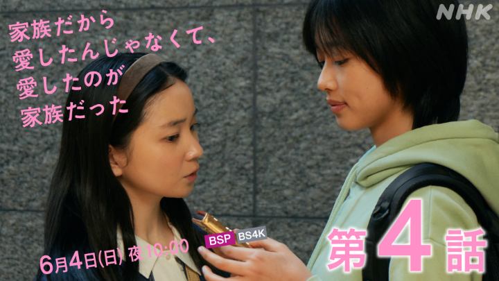 NHKドラマ on Twitter 