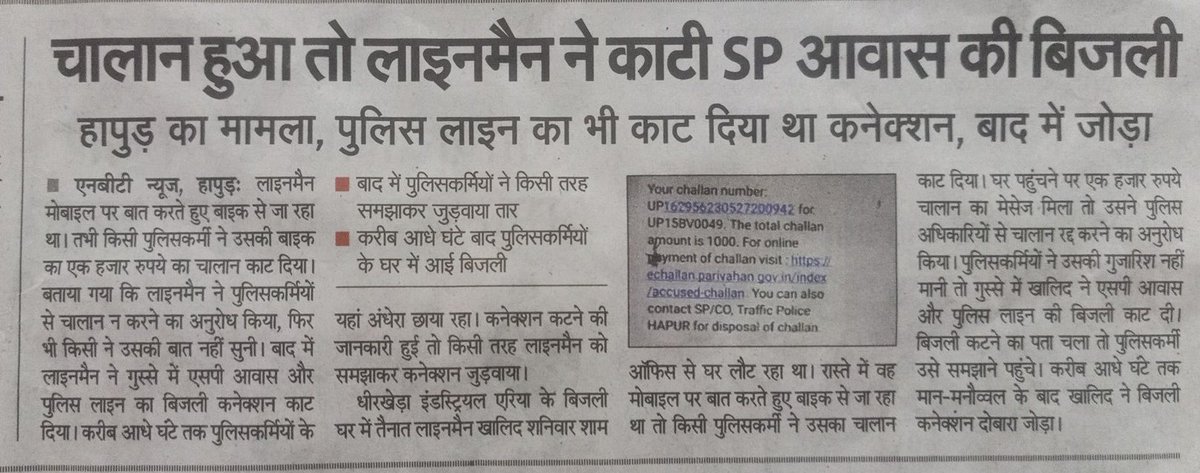 इसी को कहते है 'जैसे को तैसा'
@UPGovt @CMOfficeUP @DyCMGoUP @Uppolice @hapurpolice @DmHapur @GGGPRM @jansamvaad24x7 @ManishChandrol1 @HapurNews @pvvnlhapur @SonuSin79548817
@Tej06958114 @ranvijaylive @Bjp4Hapur @hapurndtv @Rldhapur @Swachh_Hapur @MLAVijayPalSin @rahulgautamhpr