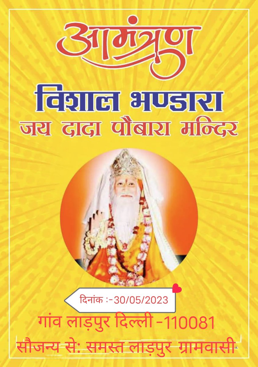 AmardeepDabas2's tweet photo. विनम्र प्रार्थना है आज पांडव कालीन प्राचीन दादा पौभारा मंदिर लाडपुर,के भंडारे में अपनी उपस्थिति दर्ज कराकर ग्रामवासियों के आदर्श ग्राम का एक अनूठा मॉडल और मंदिर परिसर में दिव्य औषधियों और लुप्त प्रजाति के हजारों पेड़ों को देखने का अवसर प्राप्त करें ।
https://t.co/9fhkQpdQzR https://t.co/DA7TdfqIjM