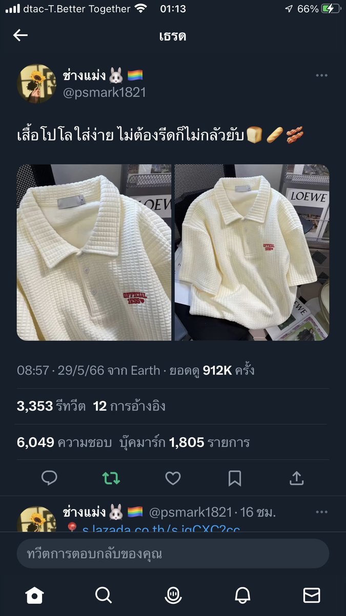 มะกรูด 🌿 tweet media
