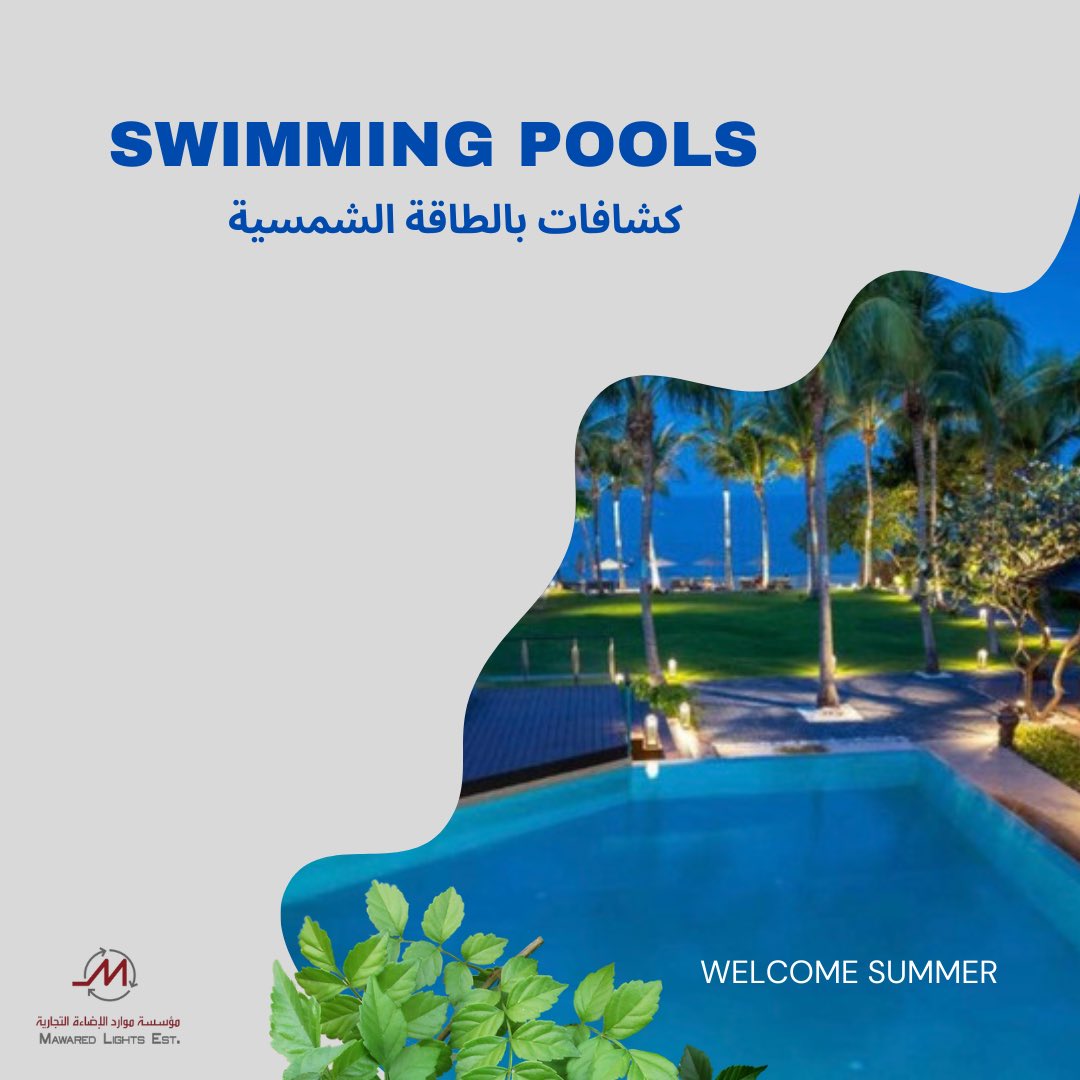 Mawared Lights - موارد الإضاءة tweet media