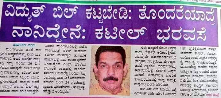 Only Glorified Statements, nothing else.
JDS State President C M Ibrahim resigned for the failure of JDS in #KarnatakaElections2023.
But, BJP State President is still continuing.
Why @narendramodi @AmitShah @JPNadda are silent?
Waiting for more failure in #LokSabhaElection2024?