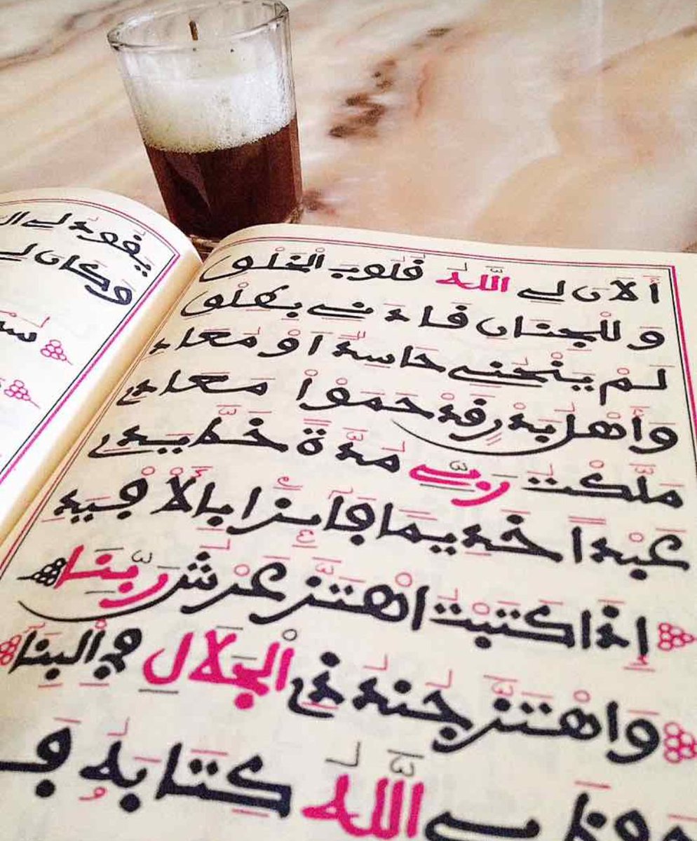 Képp koo xam ne yaa ngi jàngg Xasiada Sëriñ Tuubaa yii te di ko sellal, na la wóor ni :
✔ Yaa ngi tudd Yàlla 
✔  Yaa ngi sant Yàlla 
✔  Yaa ngi wéetal Yàlla 
✔  Yaa ngi tagg Yàlla 
✔  Yaa ngi tuubël Yàlla 
✔  Yaa ngi jéglu Yàlla 
✔  Yaa ngi ñaan Yàlla ⤵️