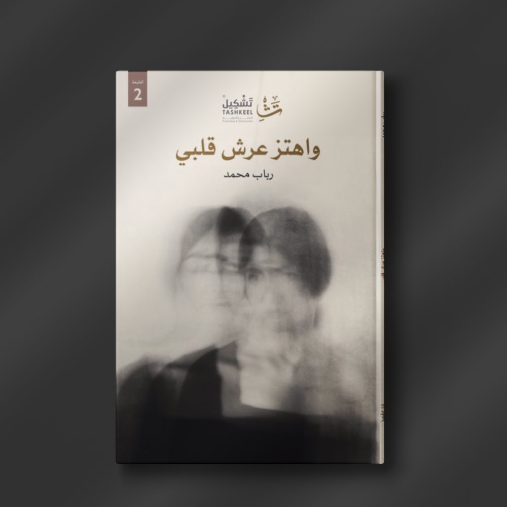 دار الإداوة | القسم الأدبي tweet media