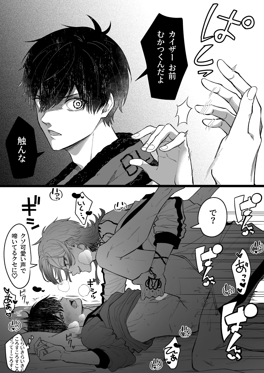 kiis 即堕ち2コマ🔞 