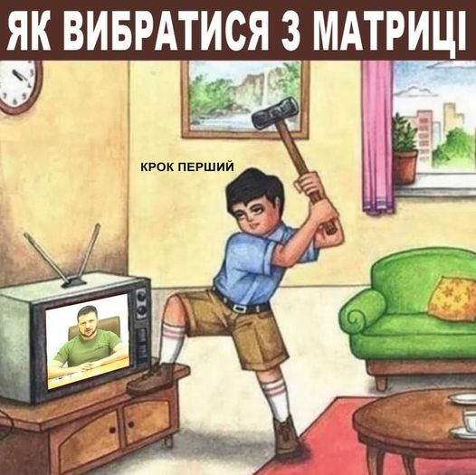 крок перший...