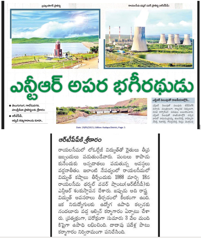 eclector1419857's tweet photo. @JaiTDP / NTR/ @ncbn Govt.

Rayalaseema Thermal Power ⚡️ Project

1988
➼Foundation 
1989
➼ADB loan process for project expedited
1997-2003
➼Good Performance 

#RTPP
#powerproject
#Rayalaseema 
#AndhraPradesh

https://t.co/QLitER91Cx https://t.co/dGhTiI6P07