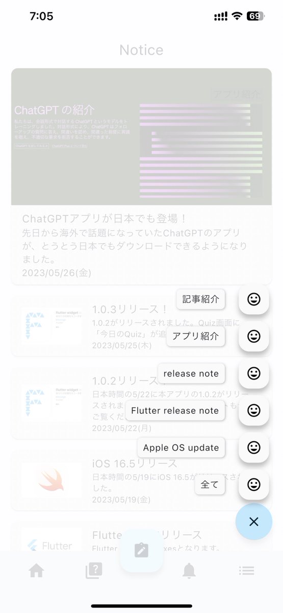 soga_pg's tweet image. Flutter Widget 1.0.4、リリースです☺
UIの再構築を行いました。
一画面から入ってくる情報量は多すぎず少なすぎず。
かつ、他画面等の繊維はしやすくする必要があると考えてます。
#flutterwidget
#flutter
#駆け出しエンジニアと繋がりたい
sogablog.net/2023/05/30/%e3…